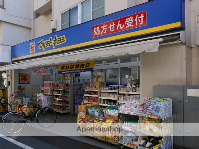 ドラックストア　マツモトキヨシ東長崎駅北口店（ドラッグストア）まで461m
