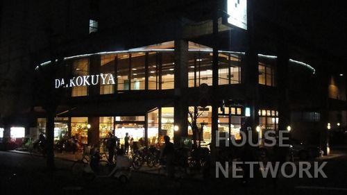スーパー　DAIKOKUYA白川店（スーパー）まで254m