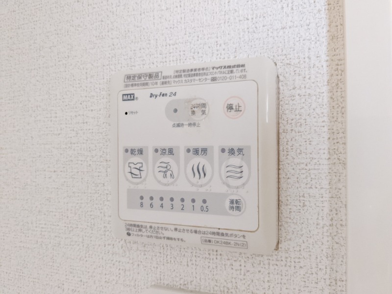 その他設備　図面と現状に相違がある場合には現状を優先