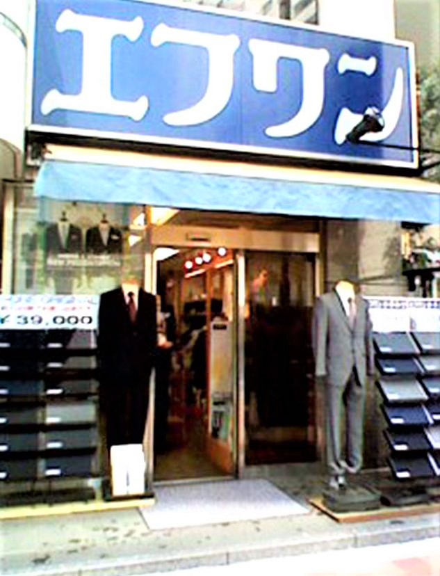ショッピングセンター　エフワン秋葉原駅前店（ショッピングセンター）まで481m