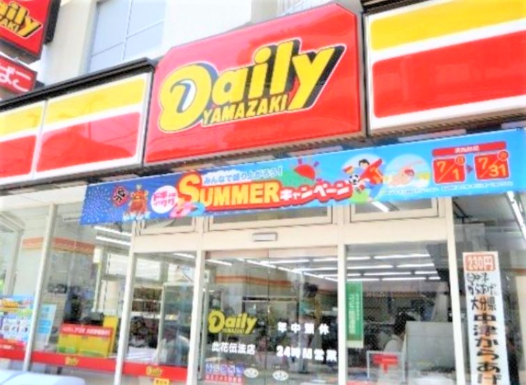 コンビニ　デイリーヤマザキ岩本町3丁目店（コンビニ）まで83m