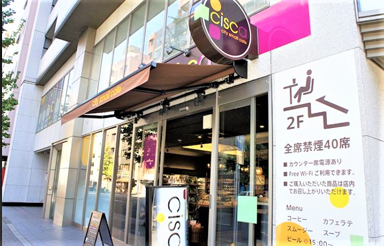 コンビニ　cisca岩本町店（コンビニ）まで216m