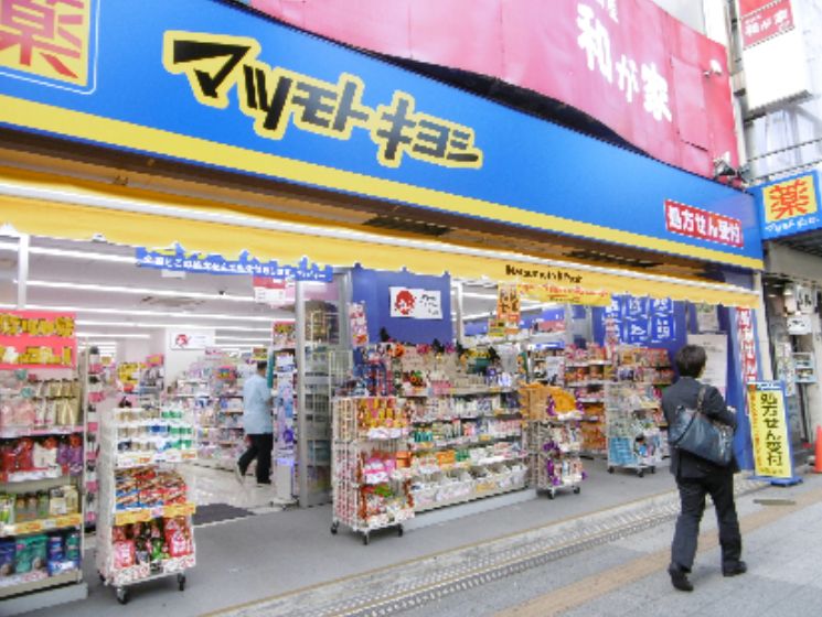 ドラックストア　マツモトキヨシ岩本町駅前店（ドラッグストア）まで241m