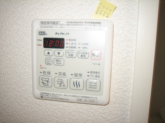 その他設備