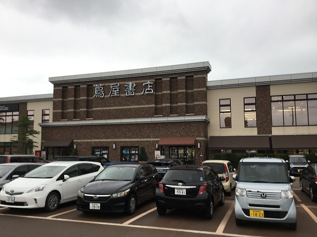 レンタルビデオ　蔦屋書店新潟万代（レンタルビデオ）まで1330m