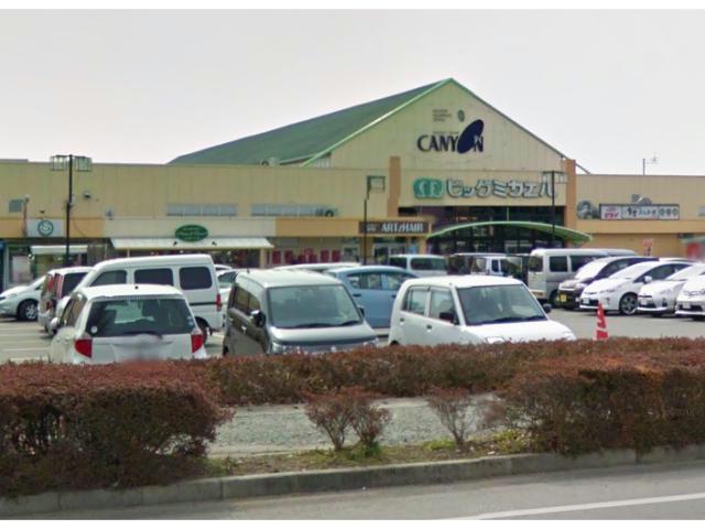 ショッピングセンター　エルシティーキャニオン（ショッピングセンター）まで1982m