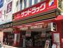 ドラックストア　サンドラッグ武蔵小金井駅前店（ドラッグストア）まで720m
