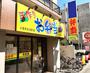 飲食店　手づくり　ほっかほか弁当　日本亭（飲食店）まで80m