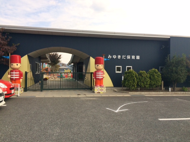 幼稚園・保育園　行幸田保育園（幼稚園・保育園）まで868m