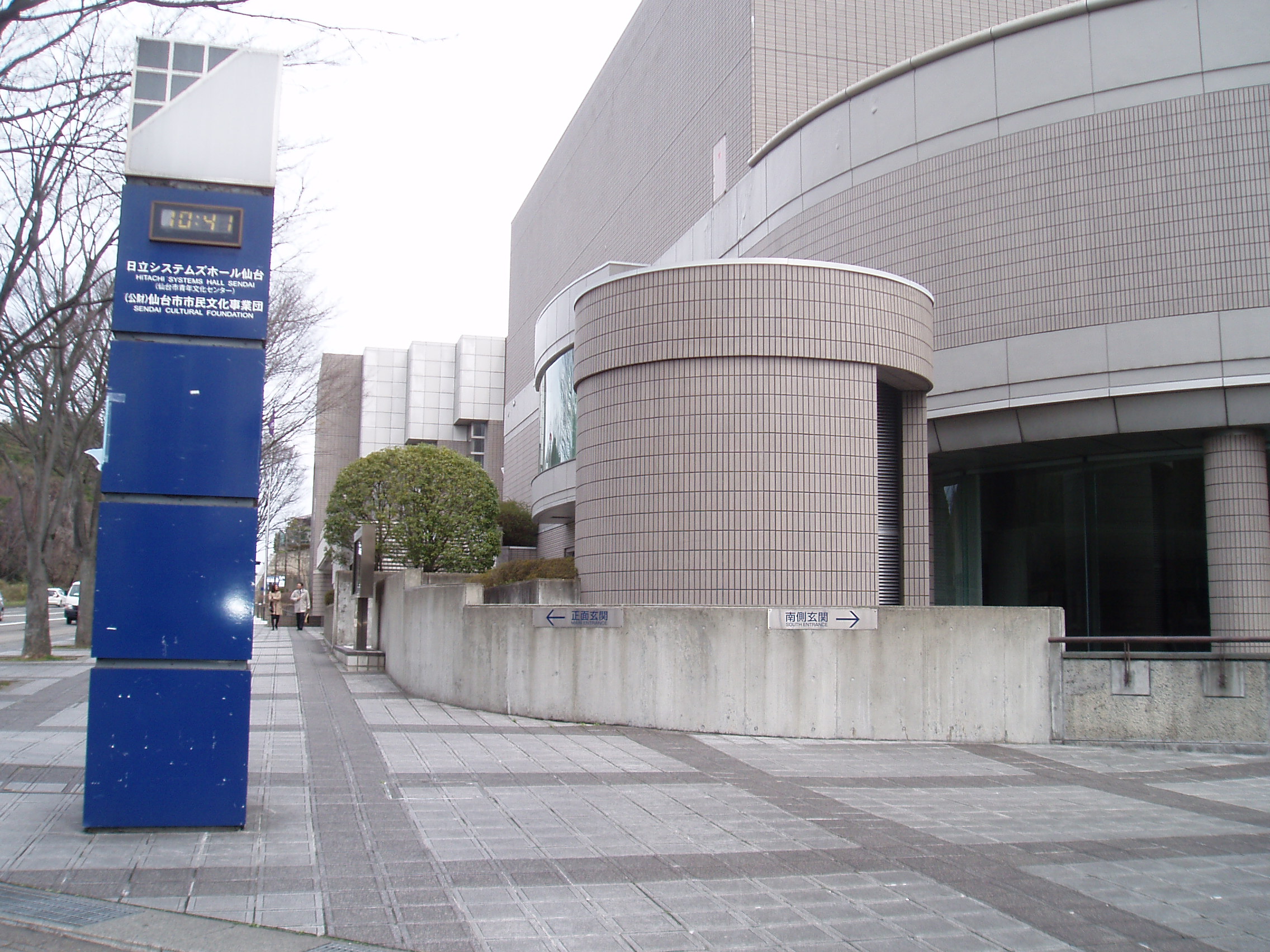 その他　日立システムズホール（青年文化センター）（その他）まで330m