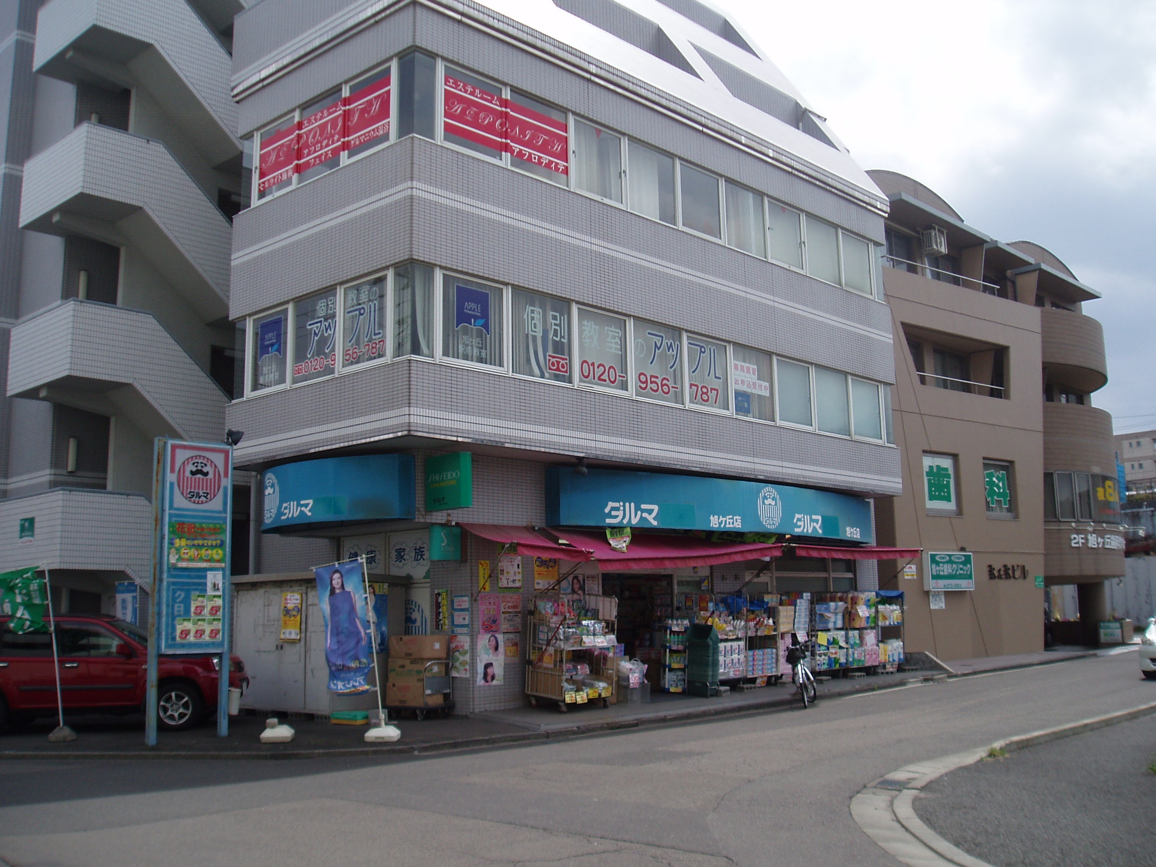 ドラックストア　ダルマ薬局旭ヶ丘店（ドラッグストア）まで529m