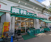 スーパー　業務スーパー西九条店（スーパー）まで436m