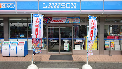 コンビニ　ローソン 高木三丁目店（コンビニ）まで615m