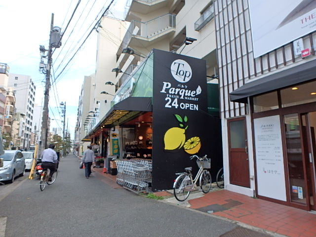 スーパー　トップパルケ反町店（スーパー）まで762m