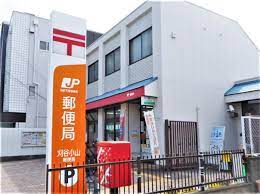 郵便局　刈谷小山郵便局（郵便局）まで1194m