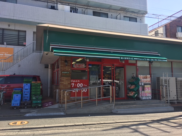 スーパー　まいばすけっと箕輪町1丁目店（スーパー）まで485m
