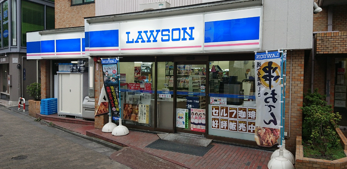 コンビニ　ローソン広尾一丁目店（コンビニ）まで146m