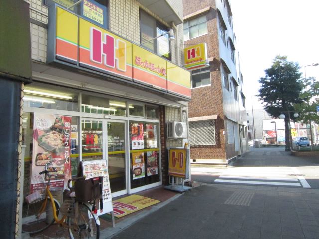 飲食店　ほっかほっか亭　浄心店（飲食店）まで460m