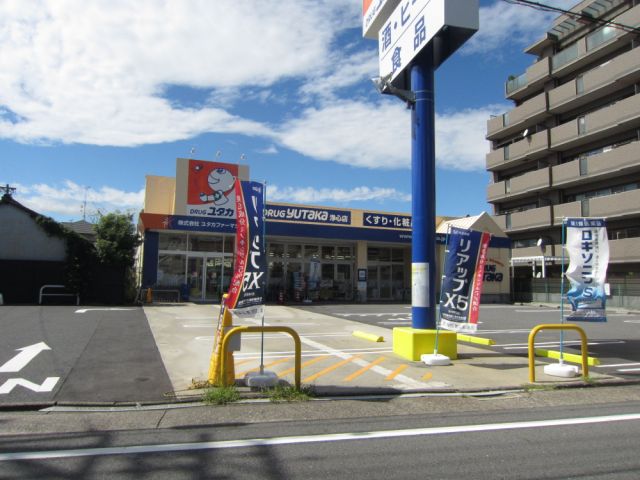 ドラックストア　ドラッグ　ユタカ（ドラッグストア）まで690m