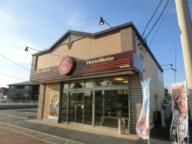 飲食店　ほっともっと東松山高坂店（飲食店）まで494m