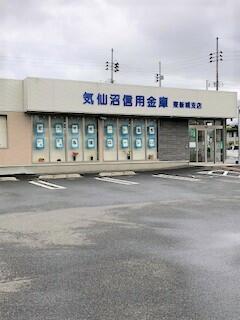 銀行　気仙沼信用金庫東新城支店（銀行）まで93m