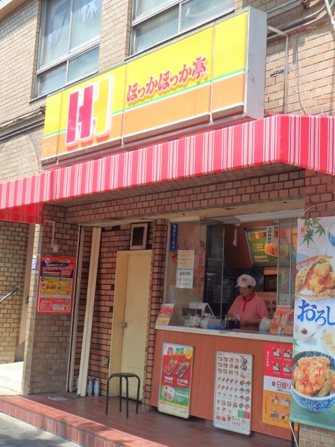 飲食店　ほっかほっか亭大開店（飲食店）まで707m