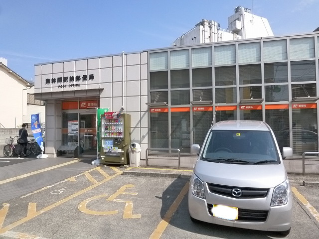 郵便局　南林間駅前郵便局（郵便局）まで444m