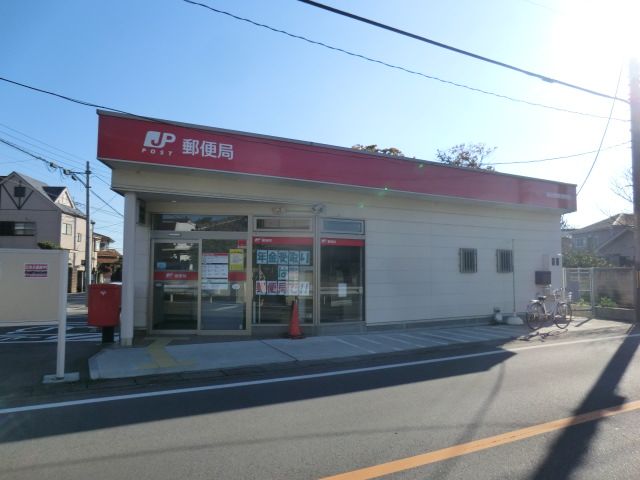 郵便局　越谷相模町郵便局（郵便局）まで250m