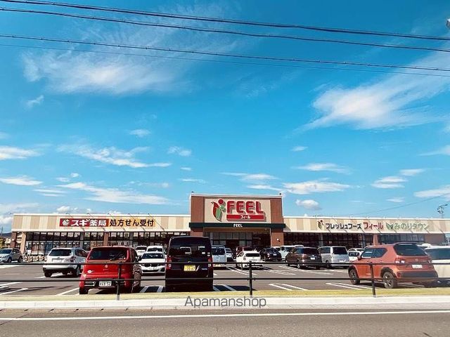 スーパー　フィール　早出店（スーパー）まで400m