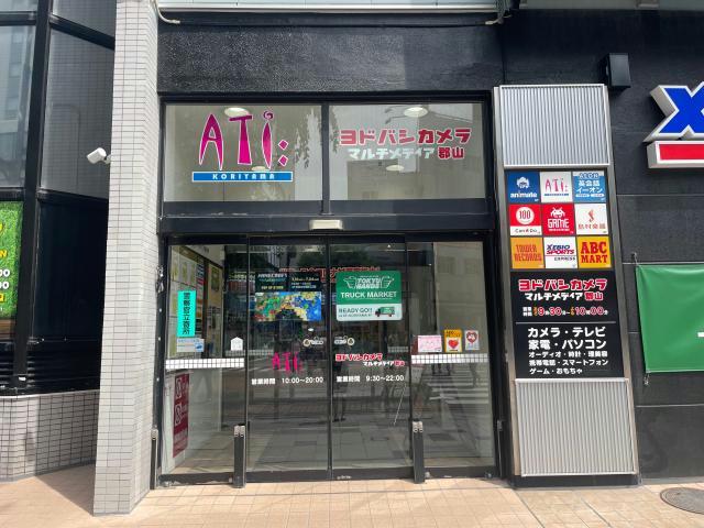 その他　アティ郡山（その他）まで712m