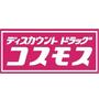 スーパー　イワサキ・エース 田迎店（スーパー）まで496m