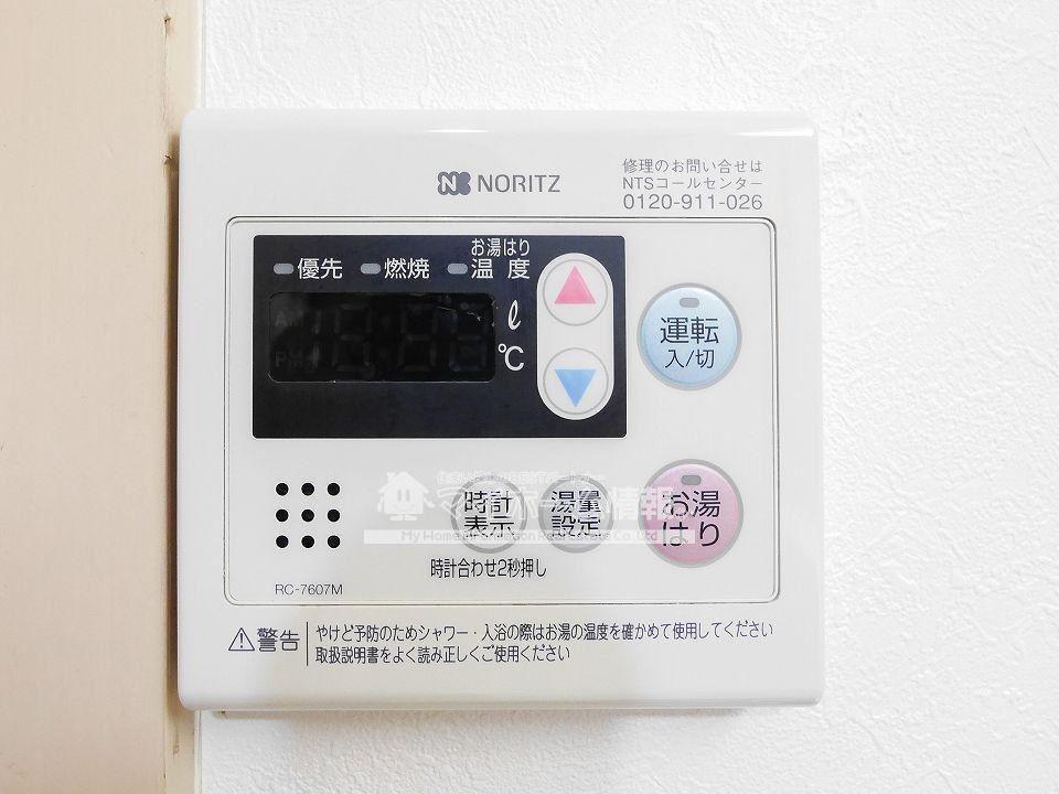 その他設備　便利なお湯はり機能付き！！