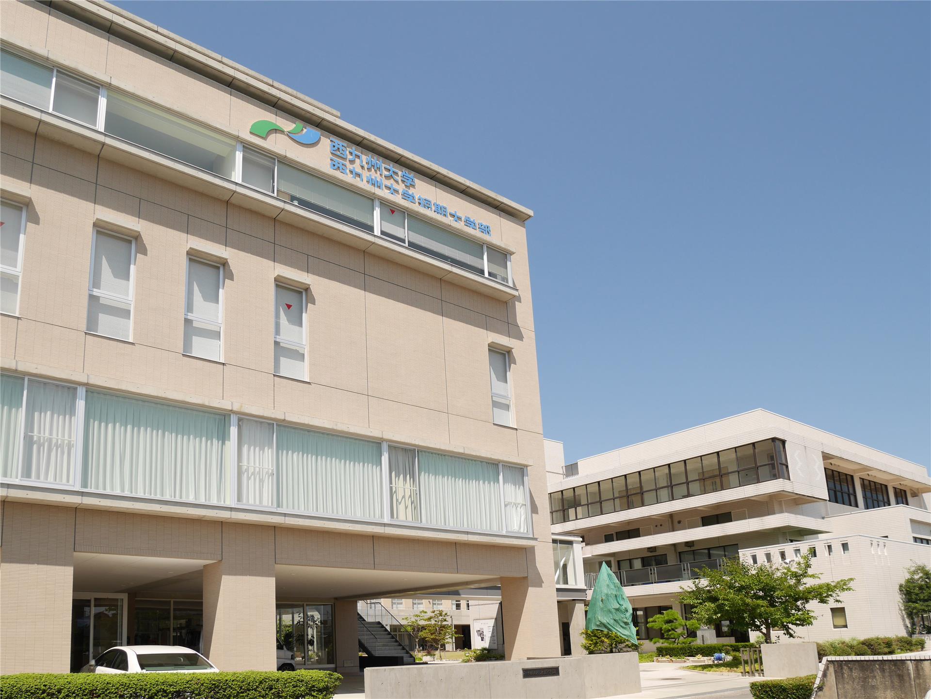 大学・短大　西九州大学 佐賀キャンパス（大学・短大）まで1915m