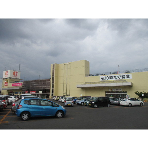 スーパー　コープさっぽろアモール店（スーパー）まで805m
