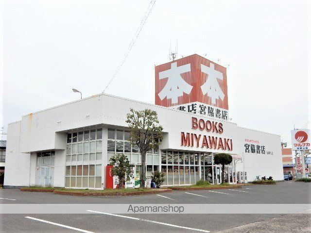 その他　宮脇書店東岡山店（その他）まで297m