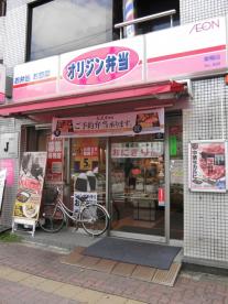 飲食店　オリジン弁当巣鴨店（飲食店）まで275m