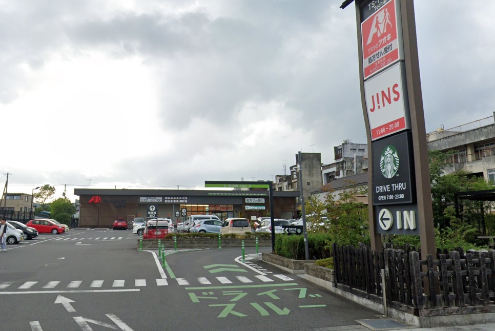 ドラックストア　クスリのアオキ 倭町店（ドラッグストア）まで557m