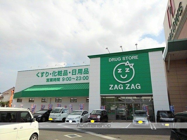 ドラックストア　ザグザグ林田店（ドラッグストア）まで1700m