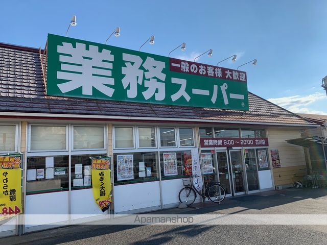 スーパー　業務スーパー古川店（スーパー）まで882m