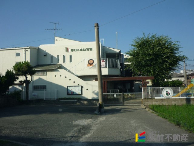 幼稚園・保育園　春日小鳩幼稚園（幼稚園・保育園）まで700m