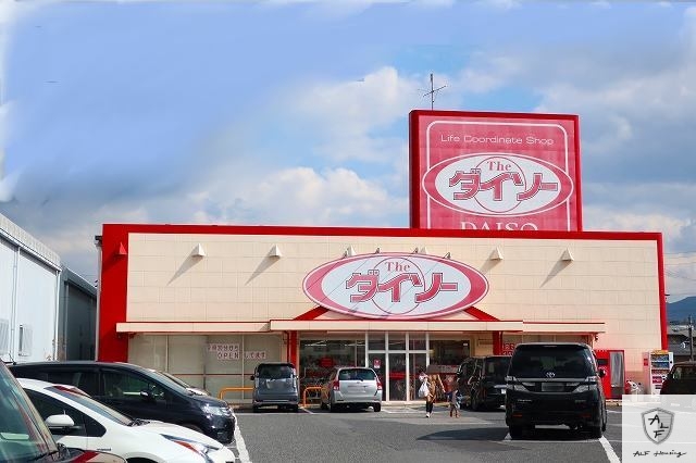 その他　ダイソー（その他）まで350m