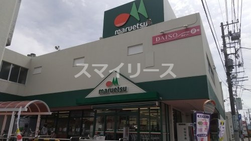 【流山市東初石のマンションのスーパー】