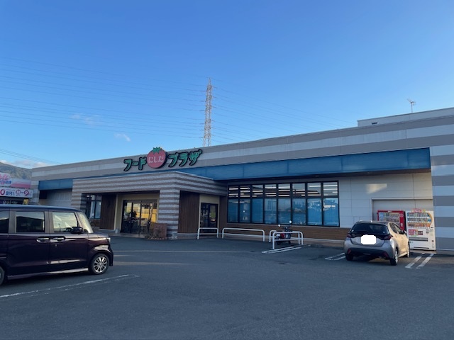 スーパー　フードプラザにしだ日置店（スーパー）まで648m