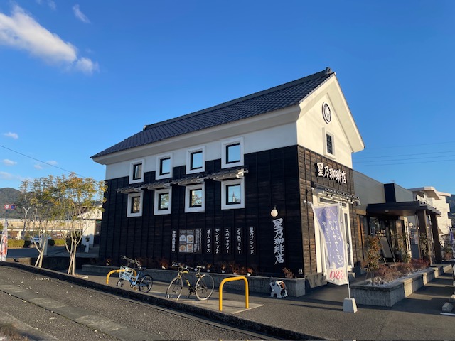 飲食店　星乃珈琲店八代西片店（飲食店）まで548m