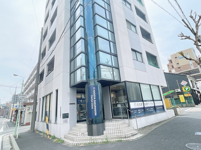 病院　名古屋桜通デンタルクリニック（病院）まで424m