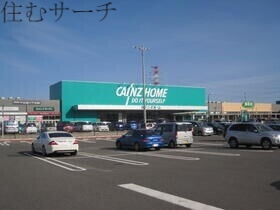 ホームセンター　カインズ四日市店（ホームセンター）まで811m