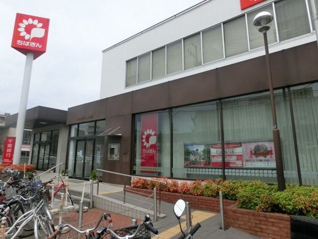 【松戸市西馬橋蔵元町のアパートの銀行】