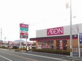 スーパー　イオン（スーパー）まで800m