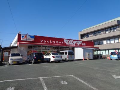スーパー　フレッシュマートマルイチ本店（スーパー）まで871m