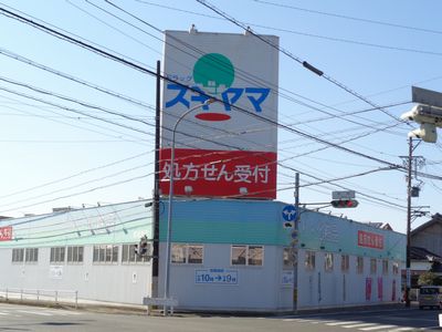 ドラックストア　ドラッグスギヤマ新城東店（ドラッグストア）まで290m
